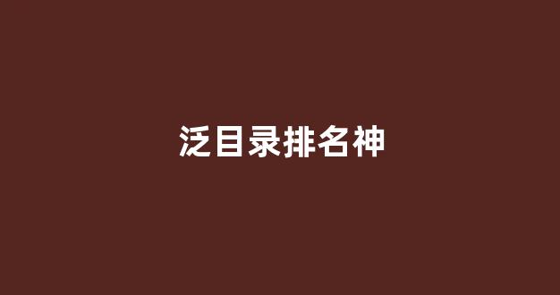 百度seo快速排名优化