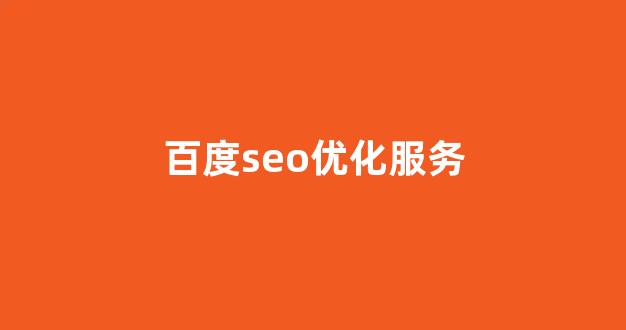 泛目录排名919