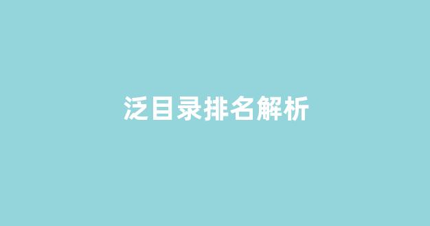 网站seo关键词排名优化