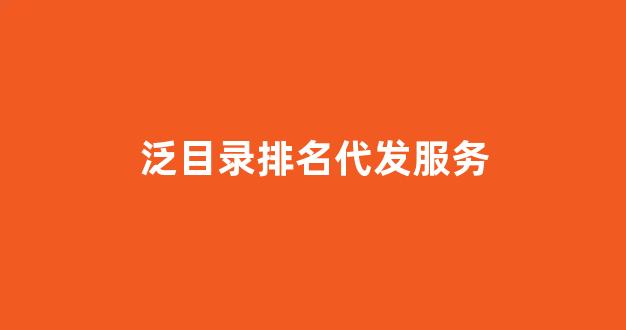 快速seo优化排名