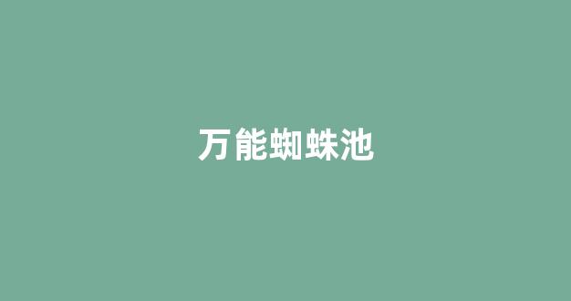 搜狗泛目录排名